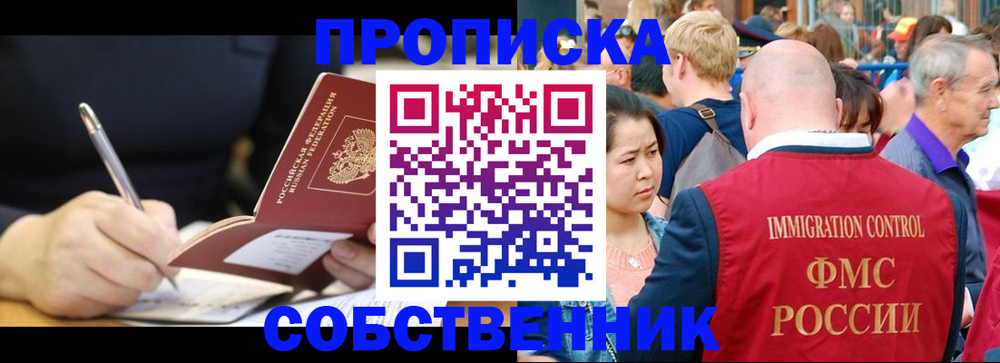 прописка в квартире в Тульской области