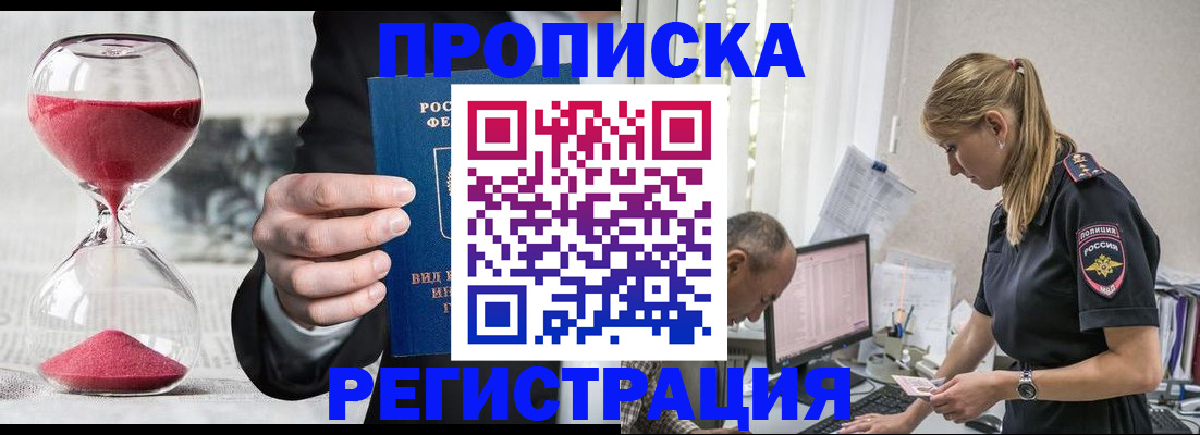 временная регистрация для всех в Тульской области