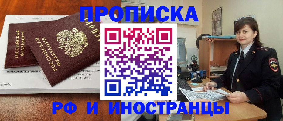 прописка регистрация в Тульской области